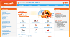 Desktop Screenshot of nextvideo.ru